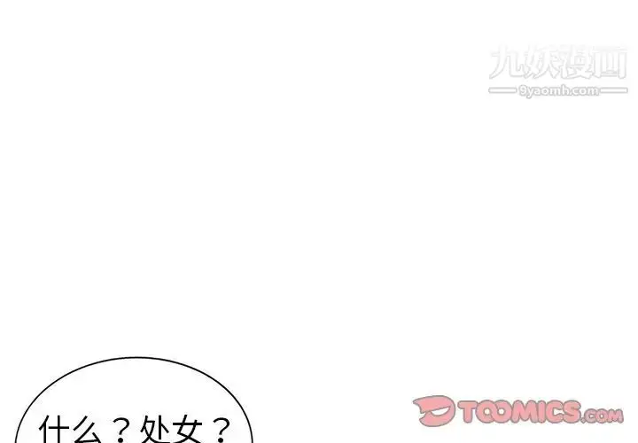 漫画《娜娜变身记》第6话第3张图