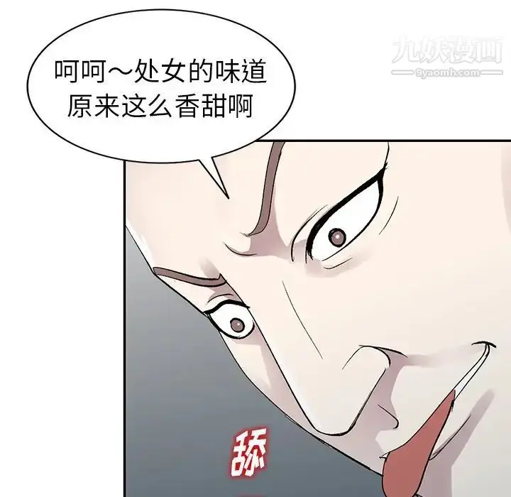 漫画《娜娜变身记》第6话第32张图