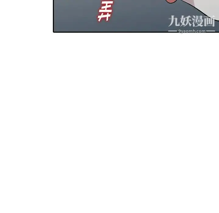 漫画《娜娜变身记》第6话第33张图