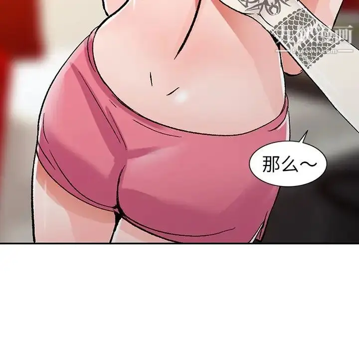 漫画《娜娜变身记》第6话第35张图