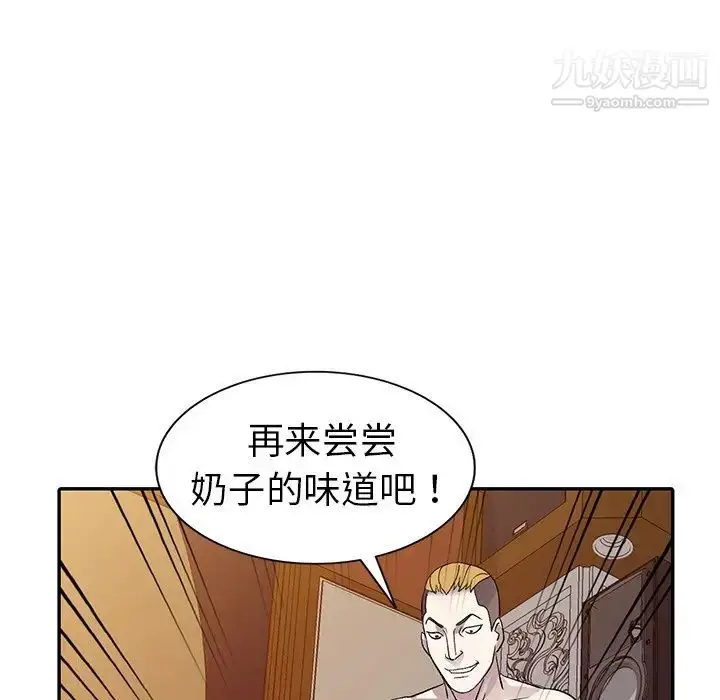漫画《娜娜变身记》第6话第36张图