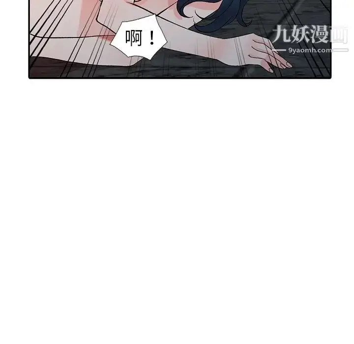 漫画《娜娜变身记》第6话第38张图