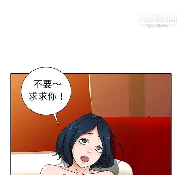 漫画《娜娜变身记》第6话第39张图