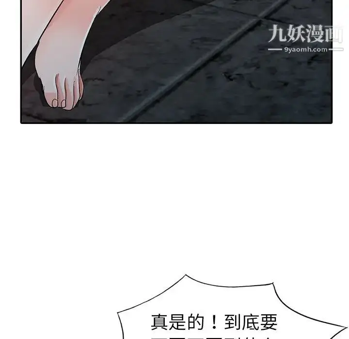 漫画《娜娜变身记》第6话第41张图