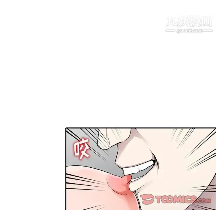 漫画《娜娜变身记》第6话第51张图