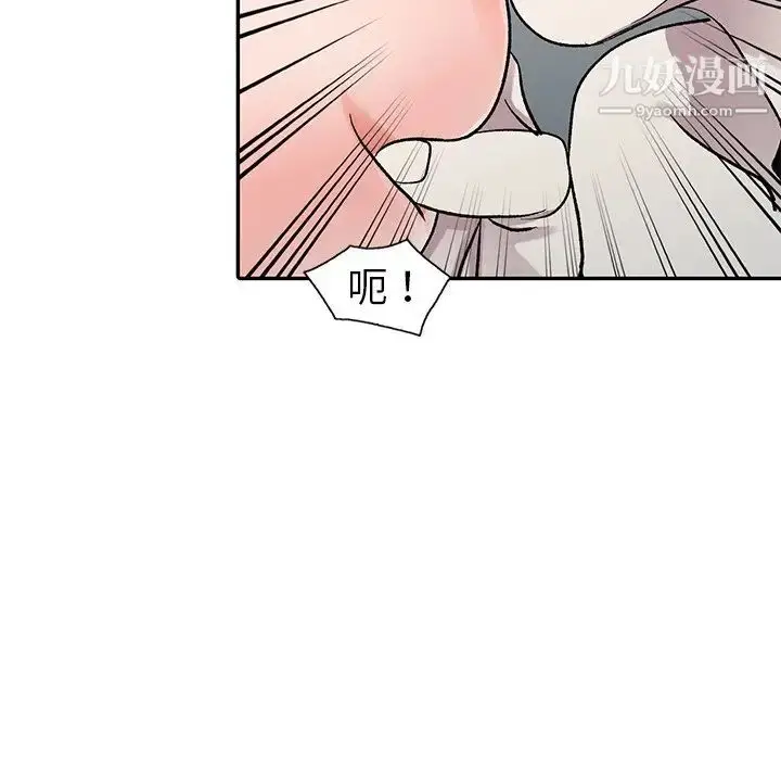 漫画《娜娜变身记》第6话第52张图