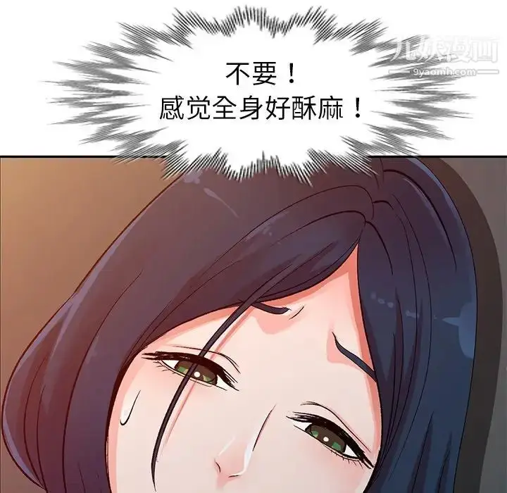 漫画《娜娜变身记》第6话第53张图