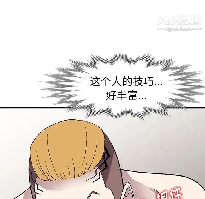 漫画《娜娜变身记》第6话第55张图