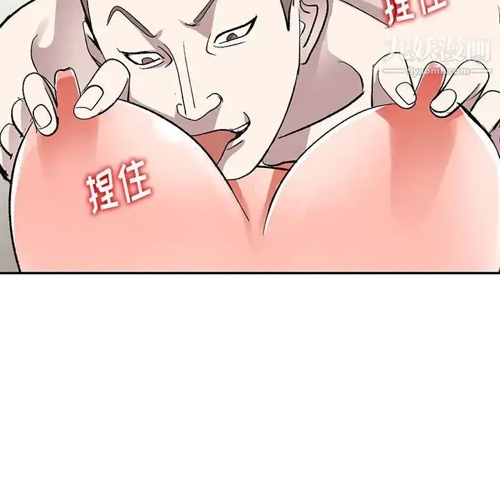 漫画《娜娜变身记》第6话第56张图