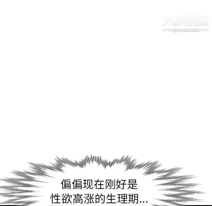 漫画《娜娜变身记》第6话第59张图