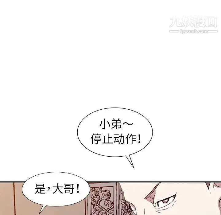 漫画《娜娜变身记》第6话第6张图