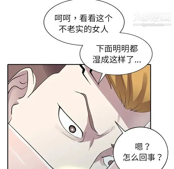 漫画《娜娜变身记》第6话第65张图