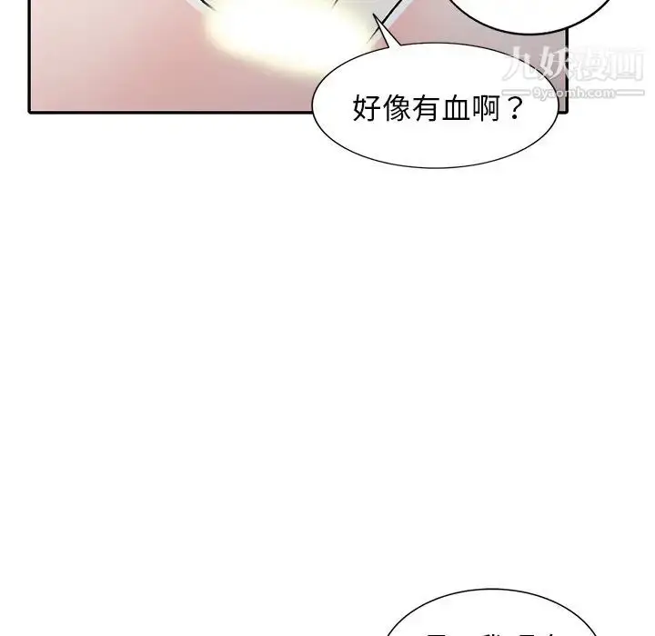 漫画《娜娜变身记》第6话第66张图