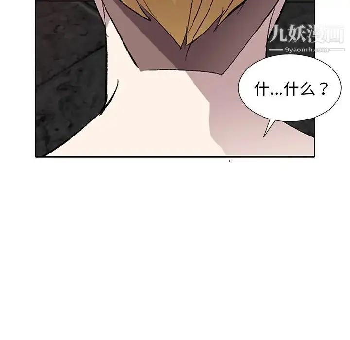 漫画《娜娜变身记》第6话第69张图