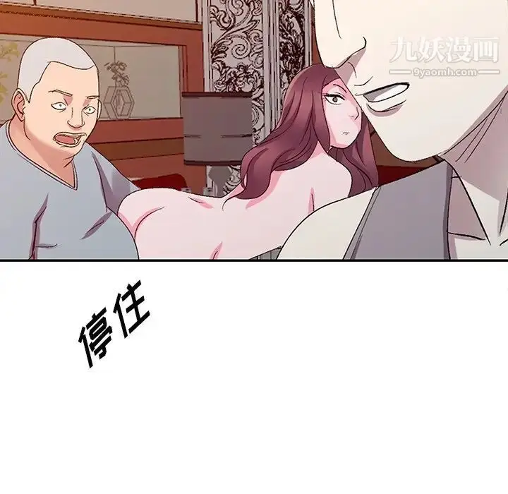 漫画《娜娜变身记》第6话第7张图
