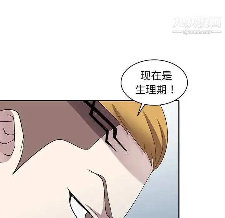 漫画《娜娜变身记》第6话第70张图