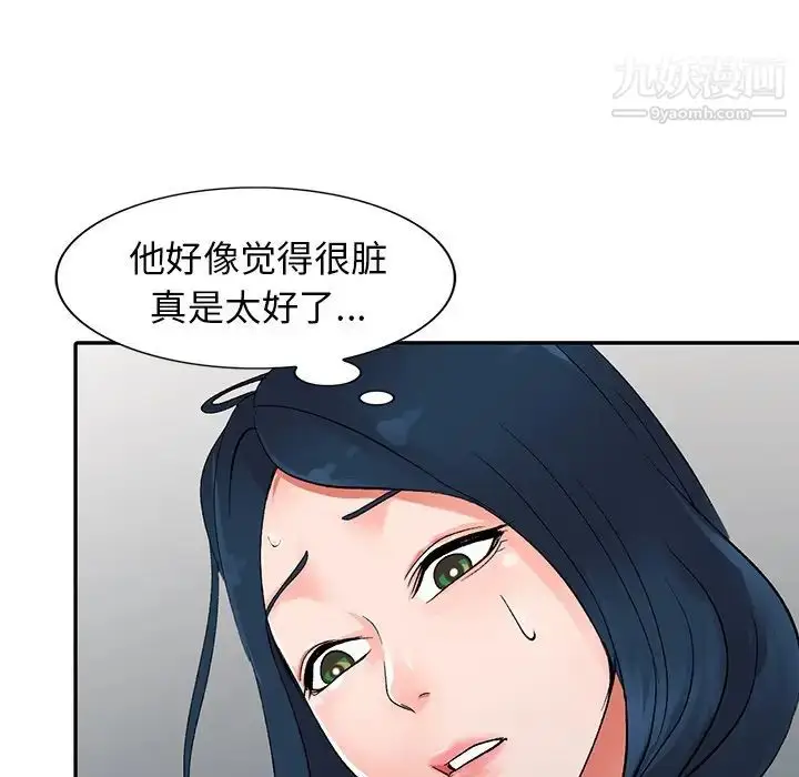 漫画《娜娜变身记》第6话第72张图