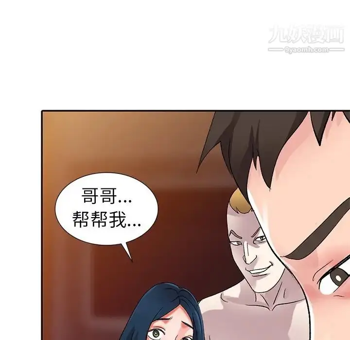 漫画《娜娜变身记》第6话第78张图