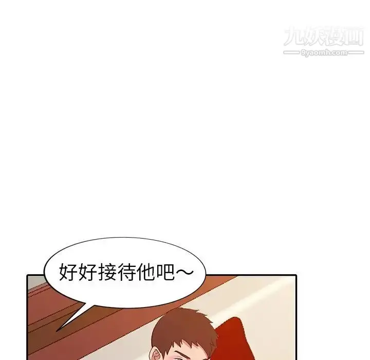 漫画《娜娜变身记》第6话第8张图