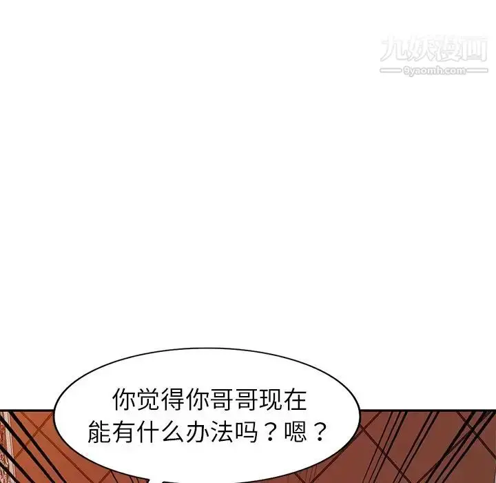 漫画《娜娜变身记》第6话第80张图