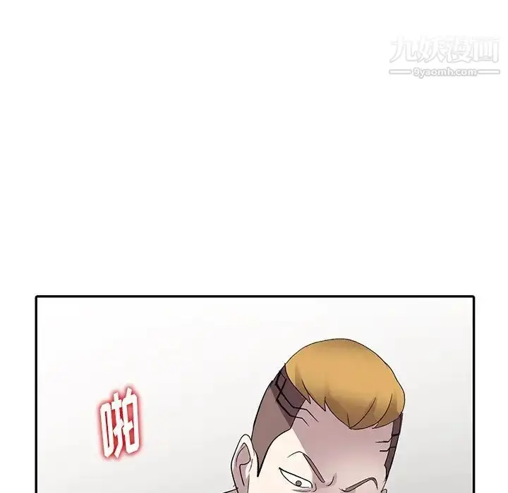 漫画《娜娜变身记》第6话第87张图