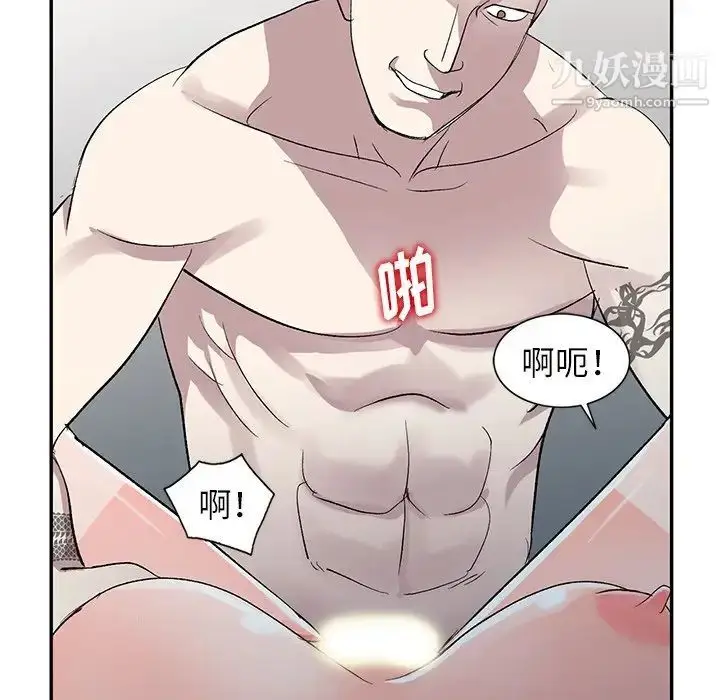 漫画《娜娜变身记》第6话第88张图