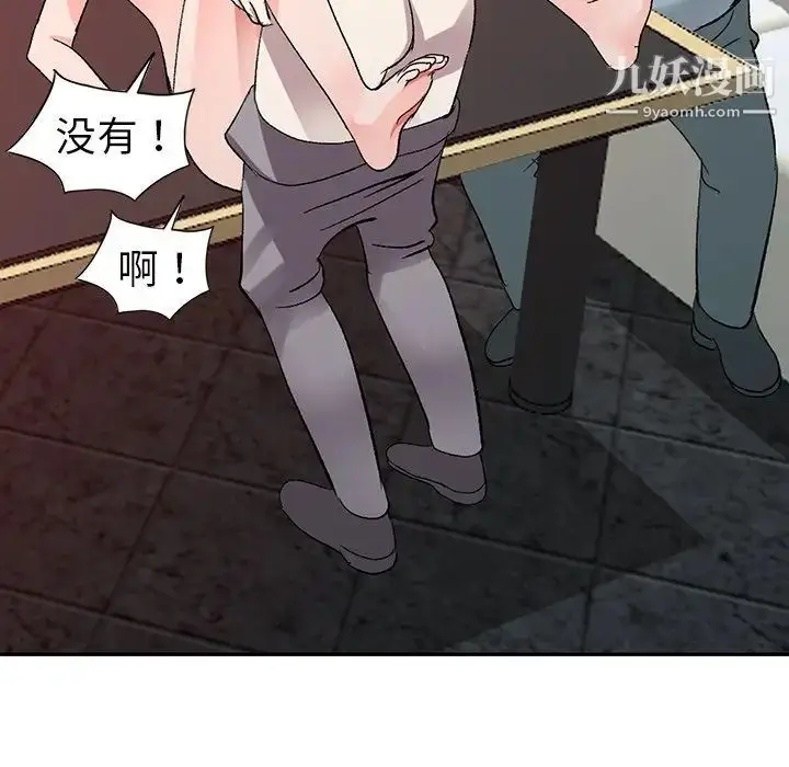 漫画《娜娜变身记》第6话第91张图