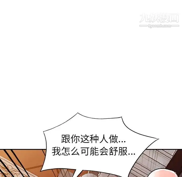 漫画《娜娜变身记》第6话第92张图