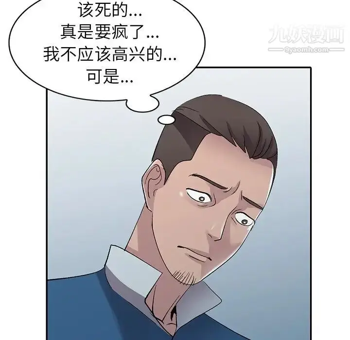 漫画《娜娜变身记》第6话第96张图
