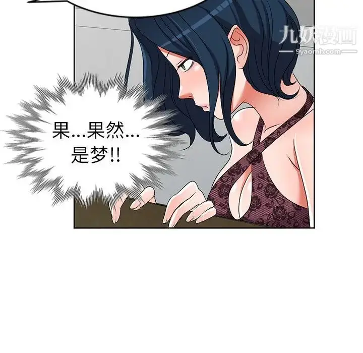 漫画《娜娜变身记》第23话第100张图