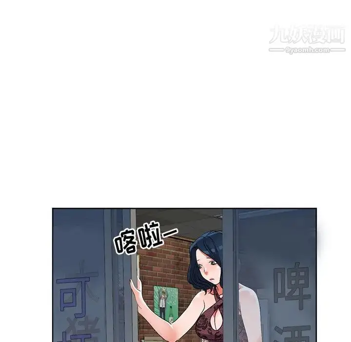 漫画《娜娜变身记》第23话第103张图