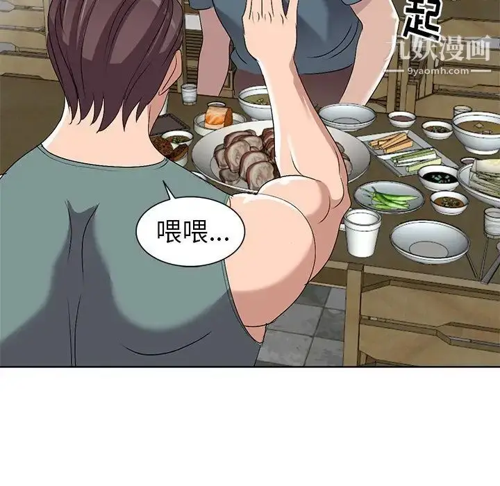 漫画《娜娜变身记》第23话第106张图