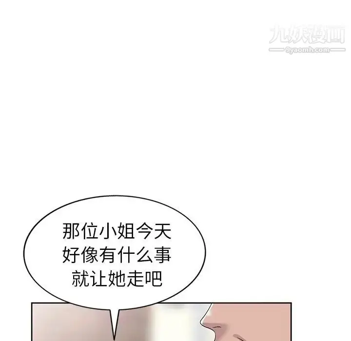 漫画《娜娜变身记》第23话第107张图