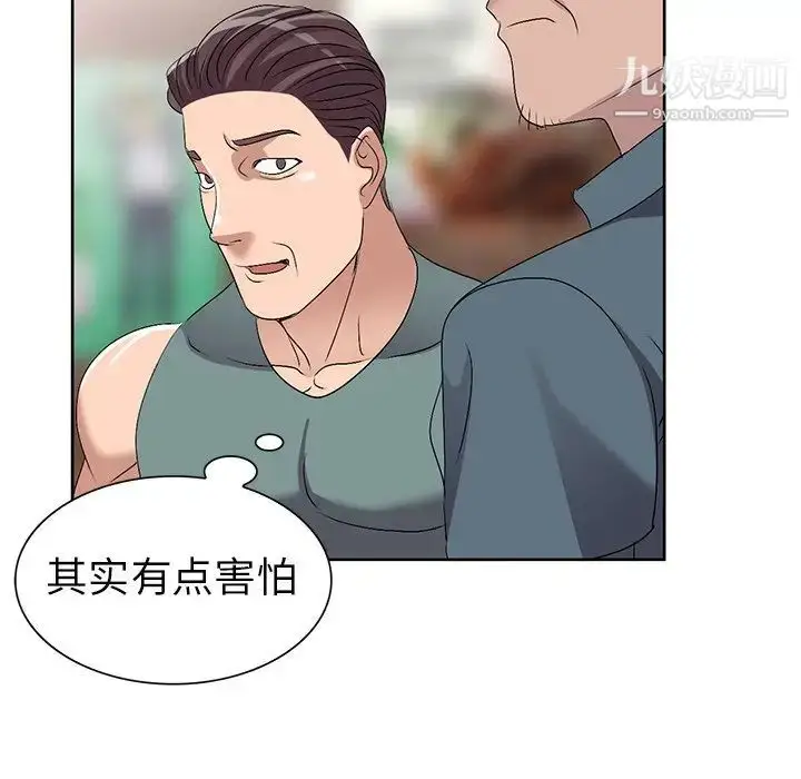 漫画《娜娜变身记》第23话第108张图