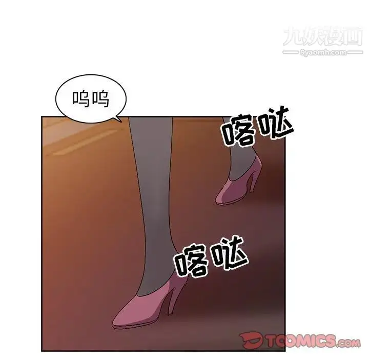 漫画《娜娜变身记》第23话第111张图