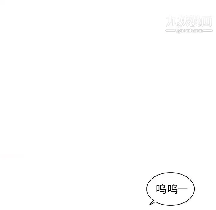 漫画《娜娜变身记》第23话第112张图