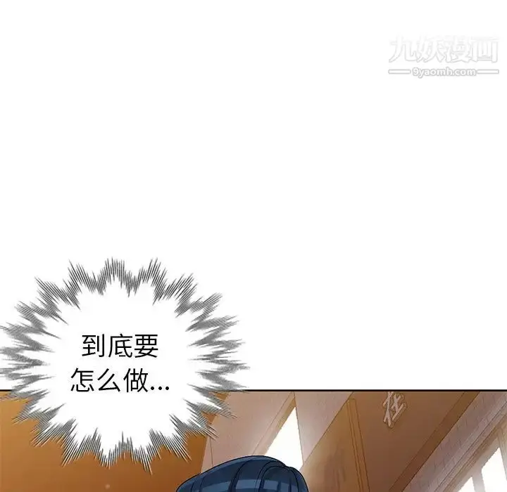 漫画《娜娜变身记》第23话第119张图