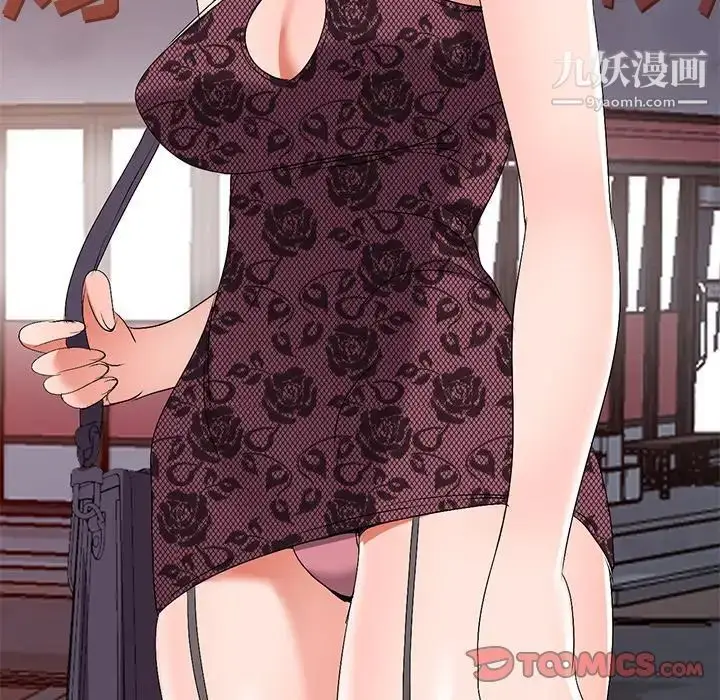 漫画《娜娜变身记》第23话第123张图