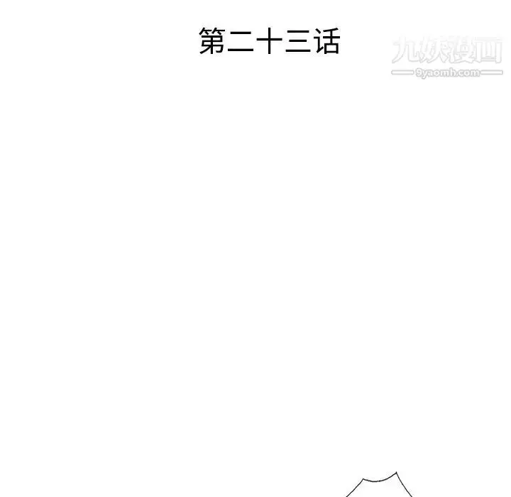 漫画《娜娜变身记》第23话第14张图