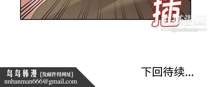 漫画《娜娜变身记》第23话第143张图