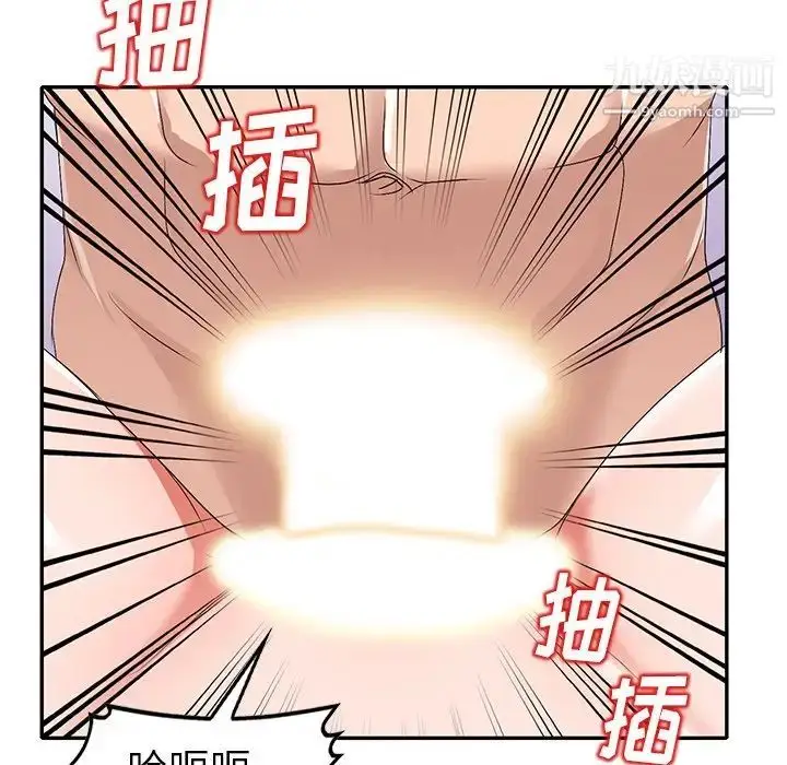 漫画《娜娜变身记》第23话第17张图