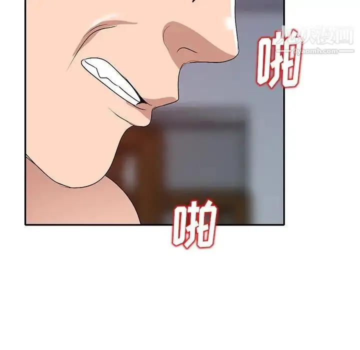 漫画《娜娜变身记》第23话第19张图