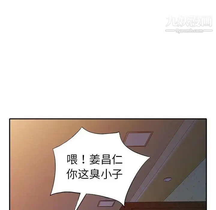 漫画《娜娜变身记》第23话第20张图