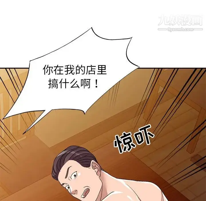 漫画《娜娜变身记》第23话第22张图