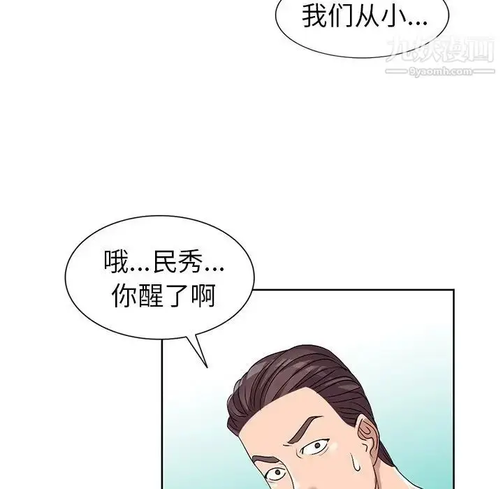 漫画《娜娜变身记》第23话第26张图