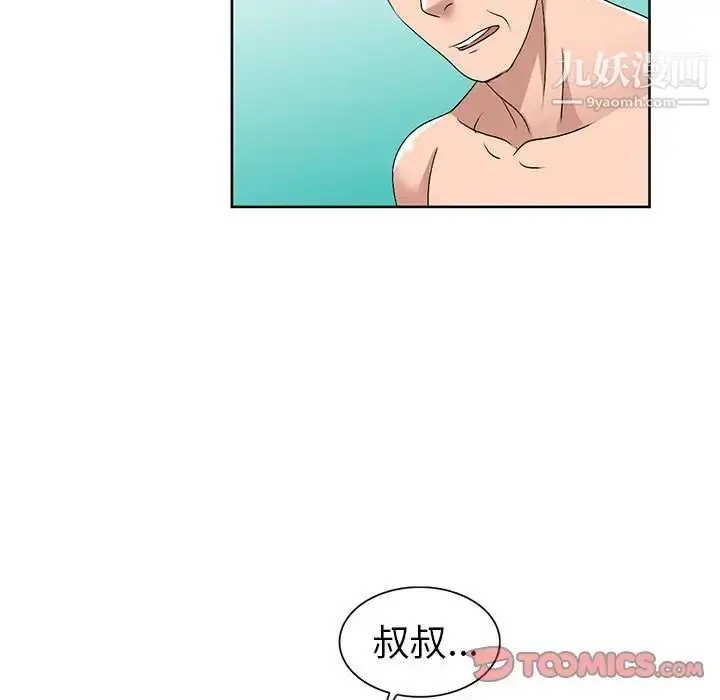 漫画《娜娜变身记》第23话第27张图