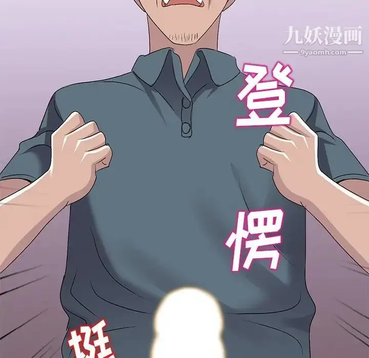 漫画《娜娜变身记》第23话第30张图