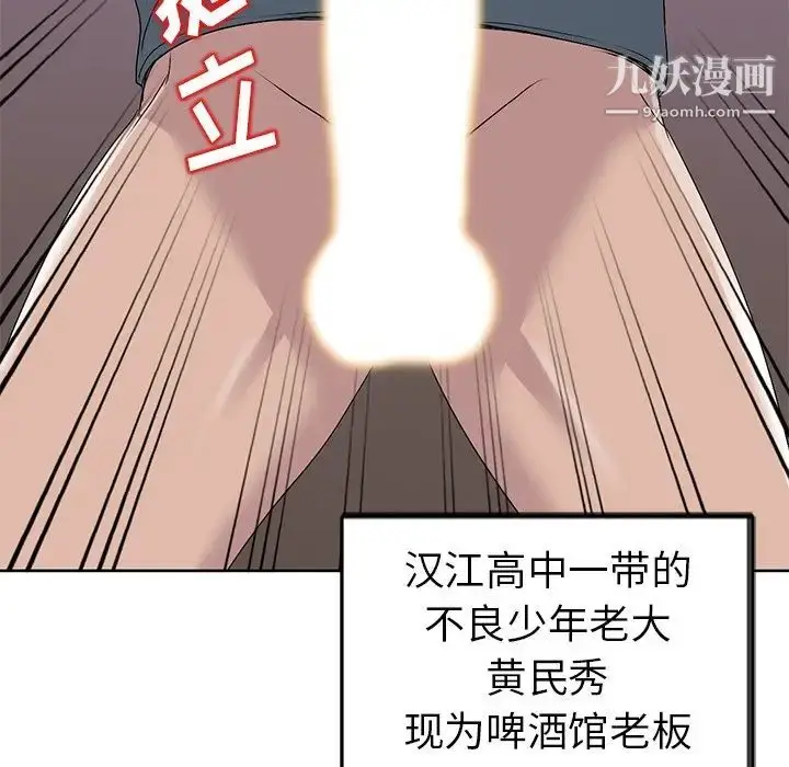 漫画《娜娜变身记》第23话第31张图
