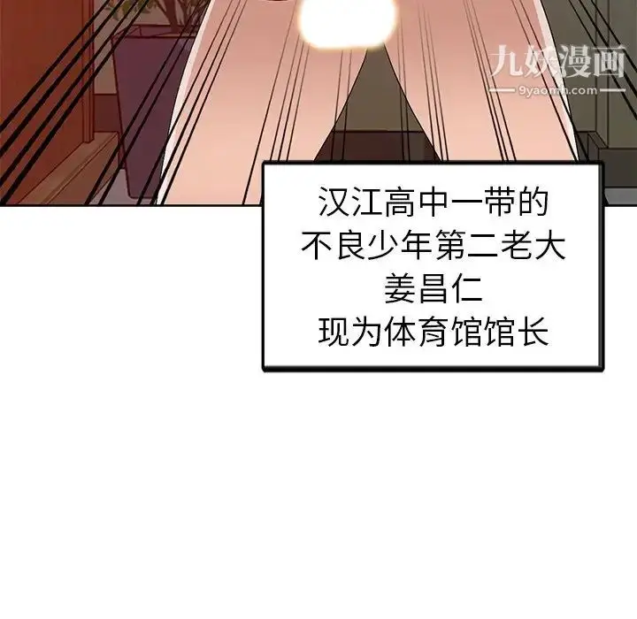 漫画《娜娜变身记》第23话第36张图