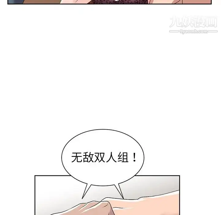 漫画《娜娜变身记》第23话第38张图